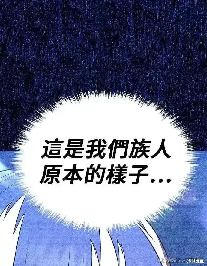 《99强化木棍》第二季 第53话图171