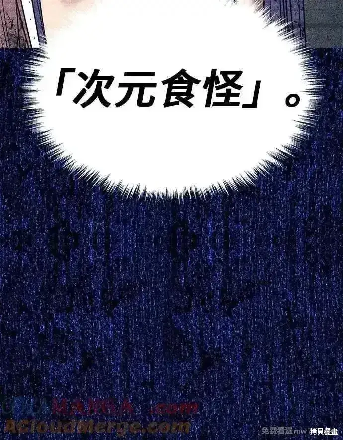 《99强化木棍》第二季 第53话图173
