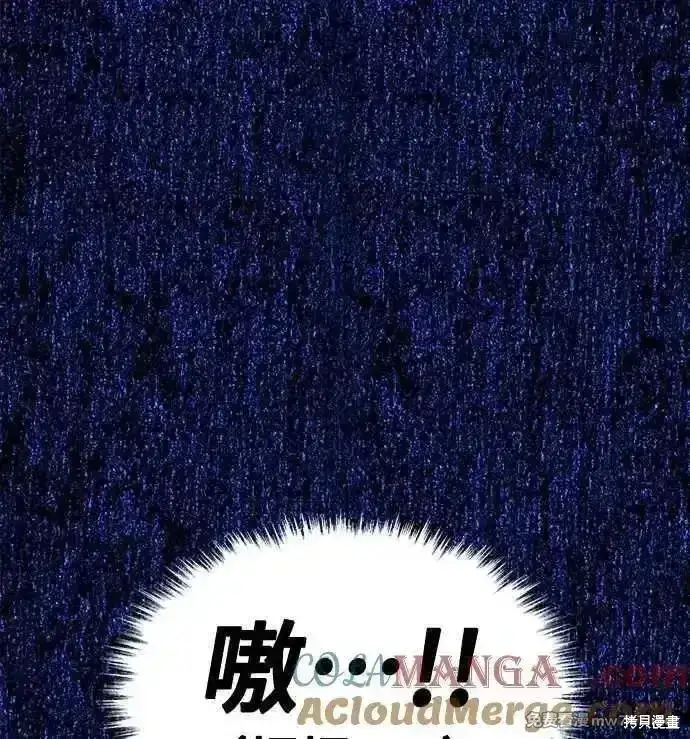《99强化木棍》第二季 第53话图185