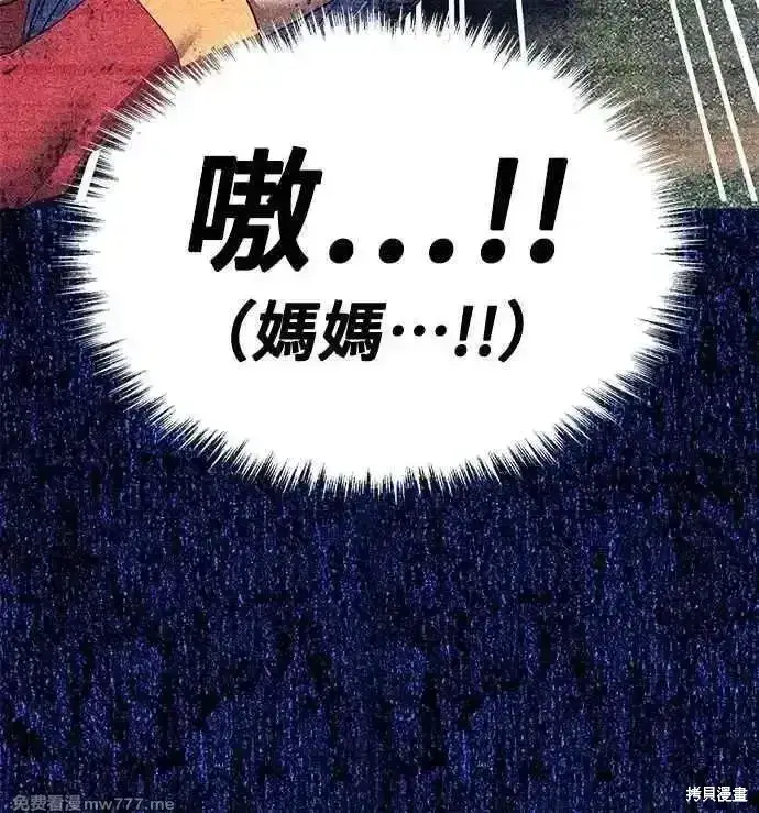 《99强化木棍》第二季 第53话图188