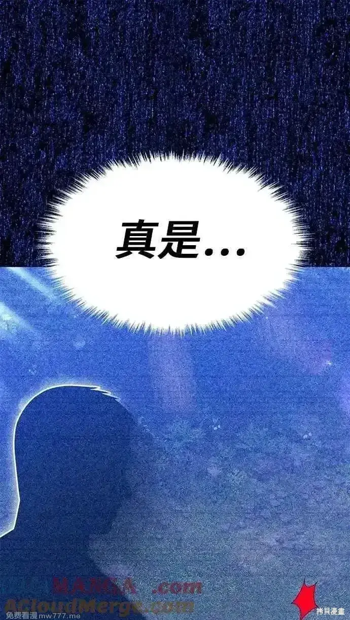 《99强化木棍》第二季 第53话图189