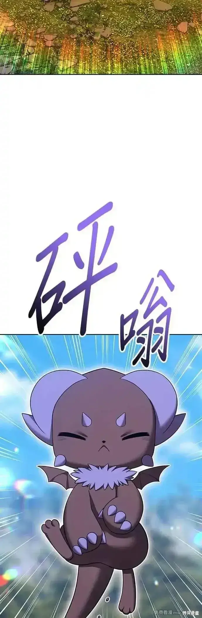 《99强化木棍》第二季 第53话图19