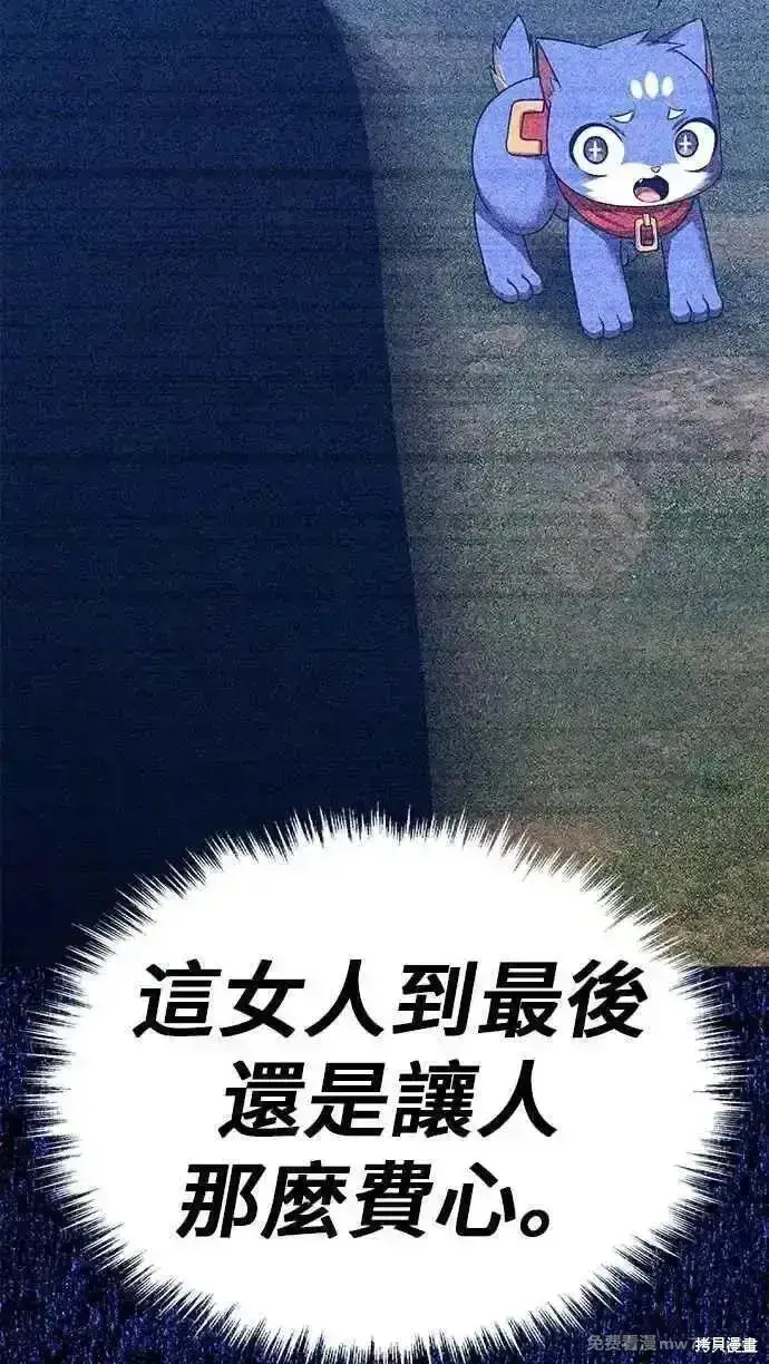 《99强化木棍》第二季 第53话图190