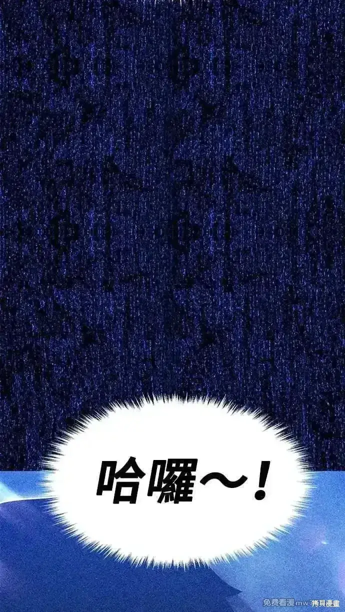 《99强化木棍》第二季 第53话图191