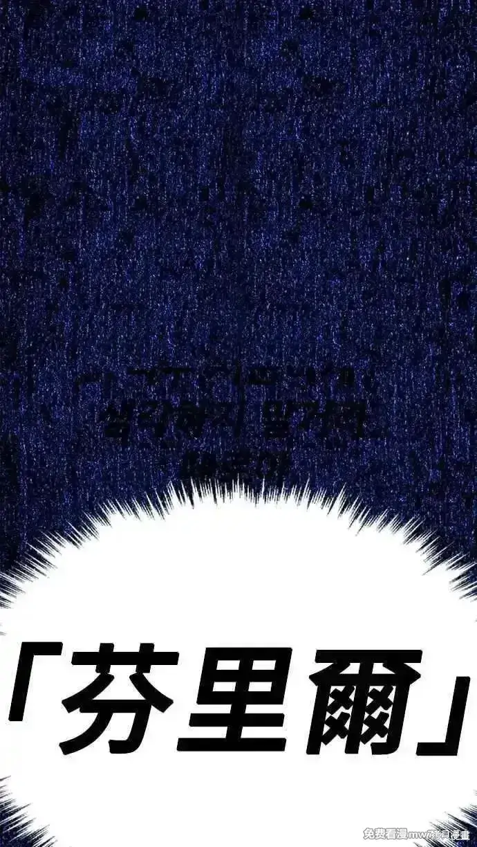 《99强化木棍》第二季 第53话图195