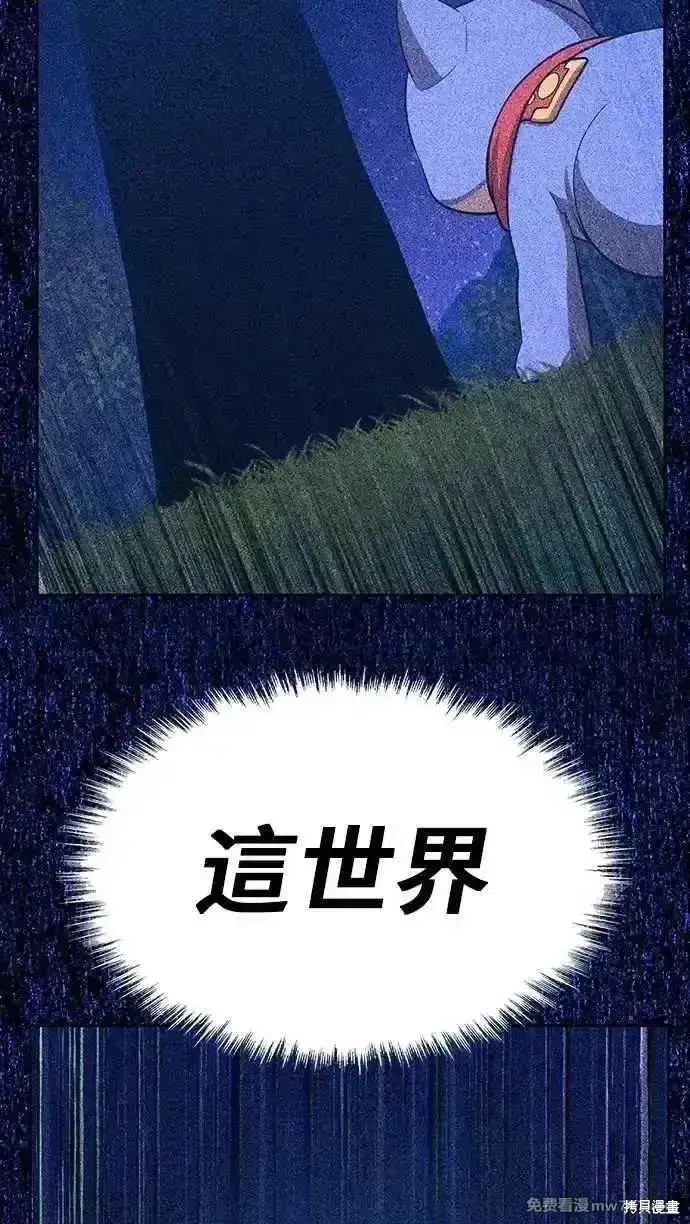 《99强化木棍》第二季 第53话图198