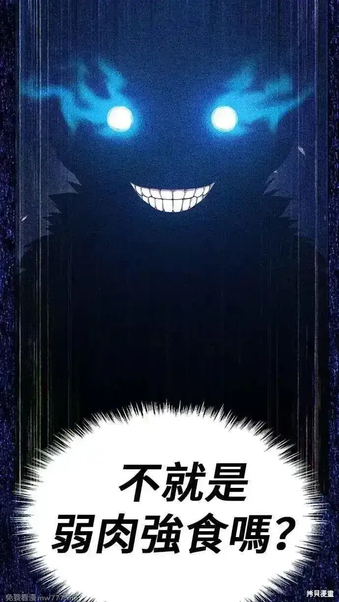 《99强化木棍》第二季 第53话图199