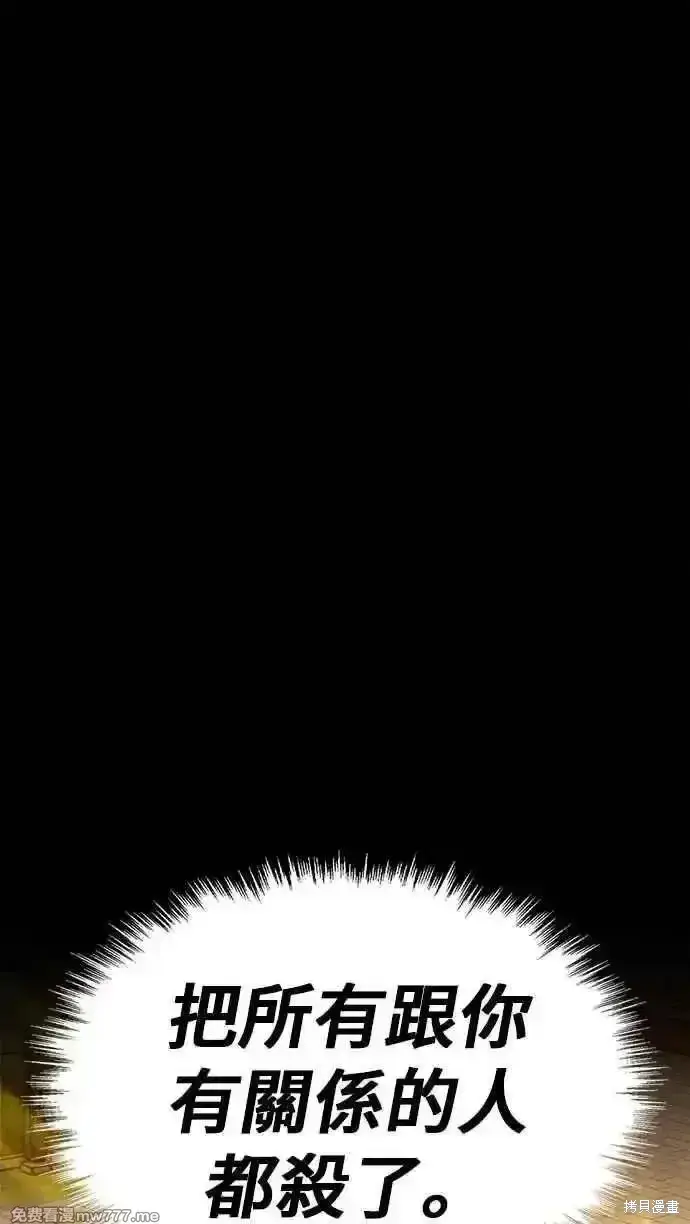 《99强化木棍》第二季 第53话图202