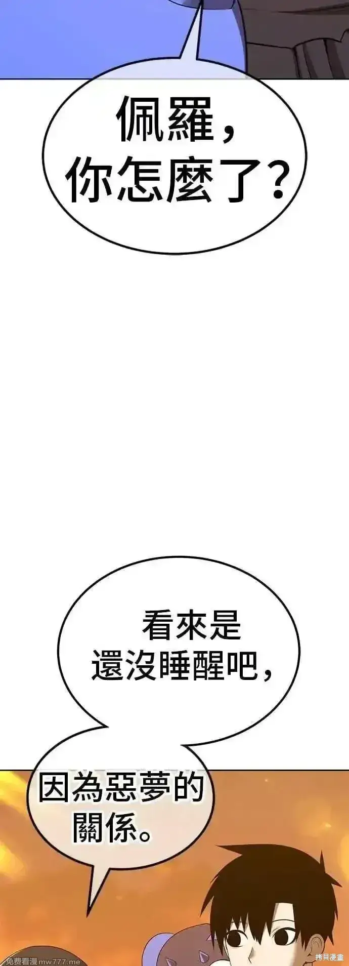 《99强化木棍》第二季 第53话图206