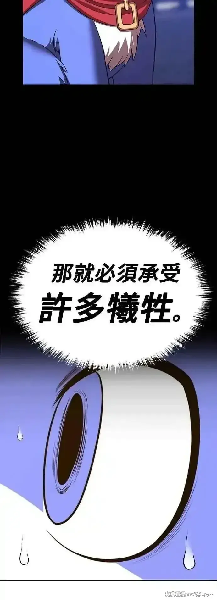 《99强化木棍》第二季 第53话图212
