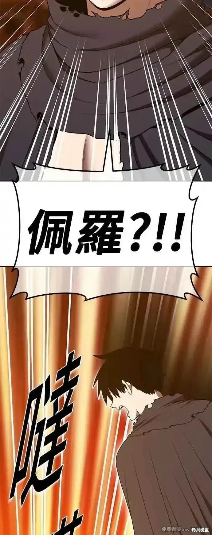 《99强化木棍》第二季 第53话图219