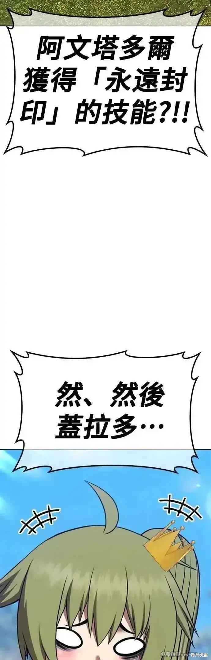 《99强化木棍》第二季 第53话图31