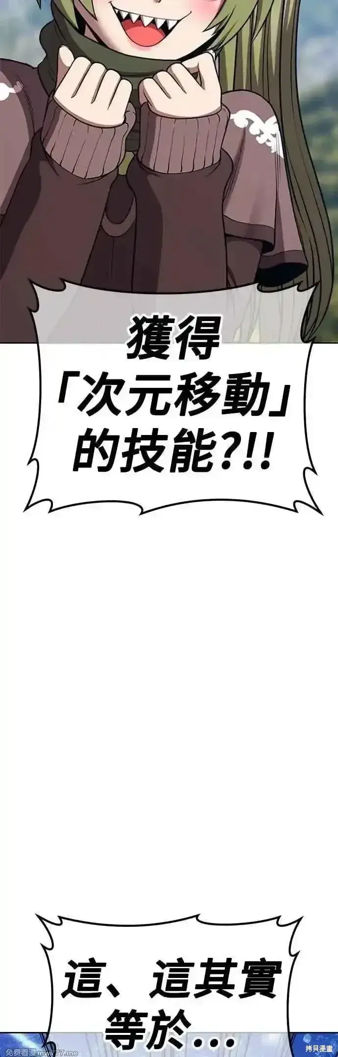 《99强化木棍》第二季 第53话图32