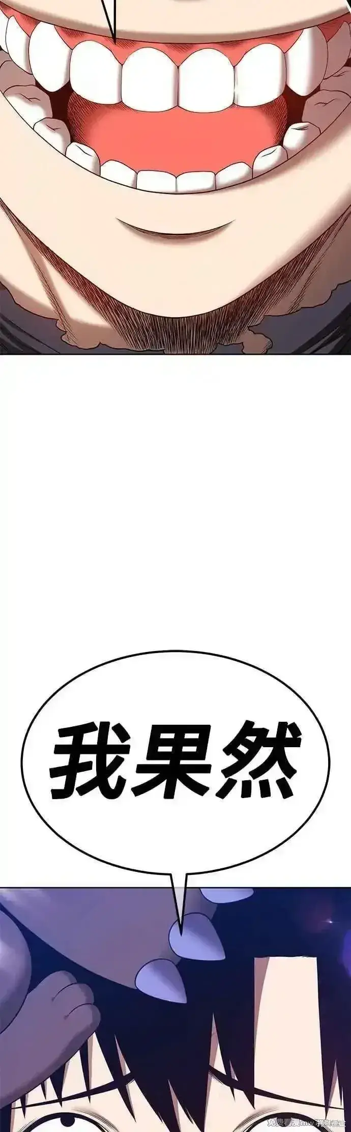 《99强化木棍》第二季 第53话图35