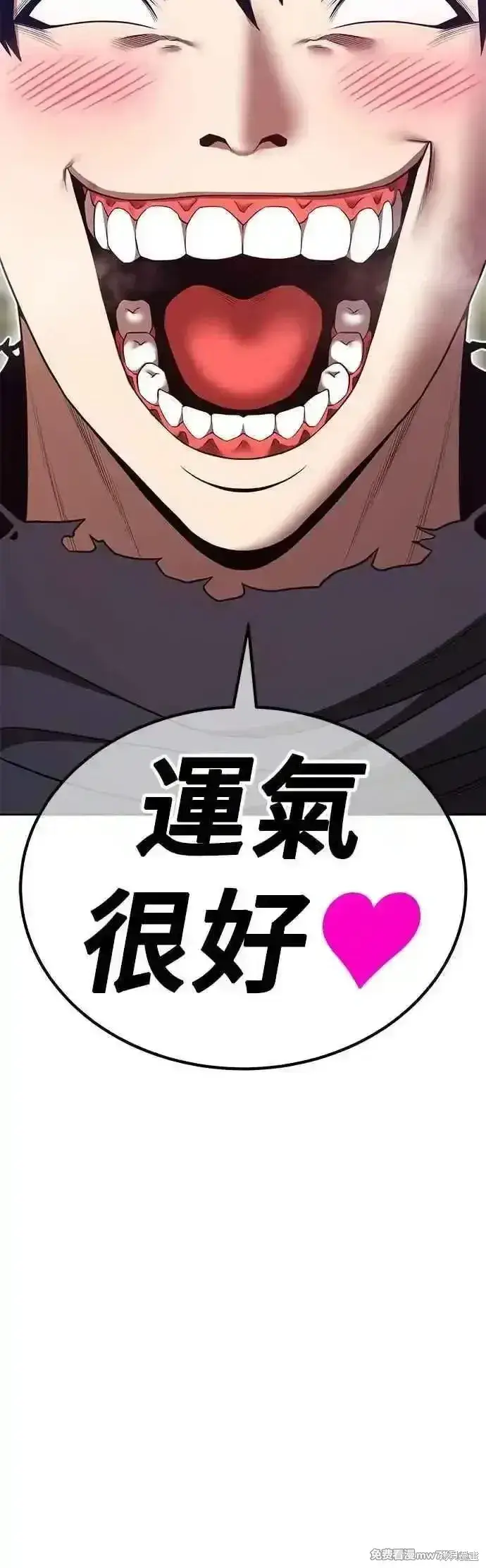 《99强化木棍》第二季 第53话图36