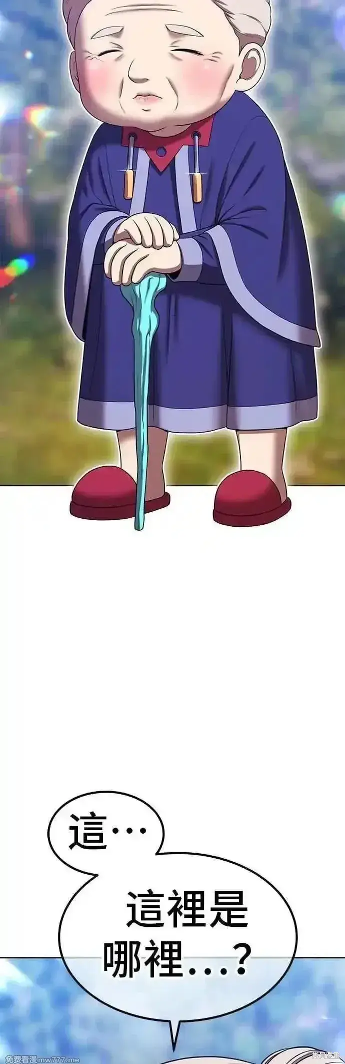 《99强化木棍》第二季 第53话图55