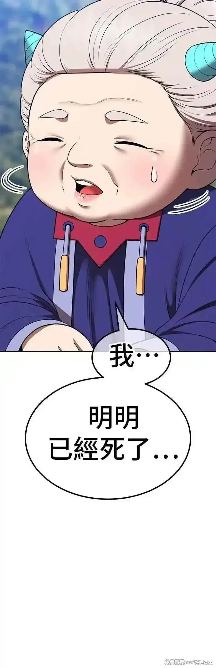 《99强化木棍》第二季 第53话图56