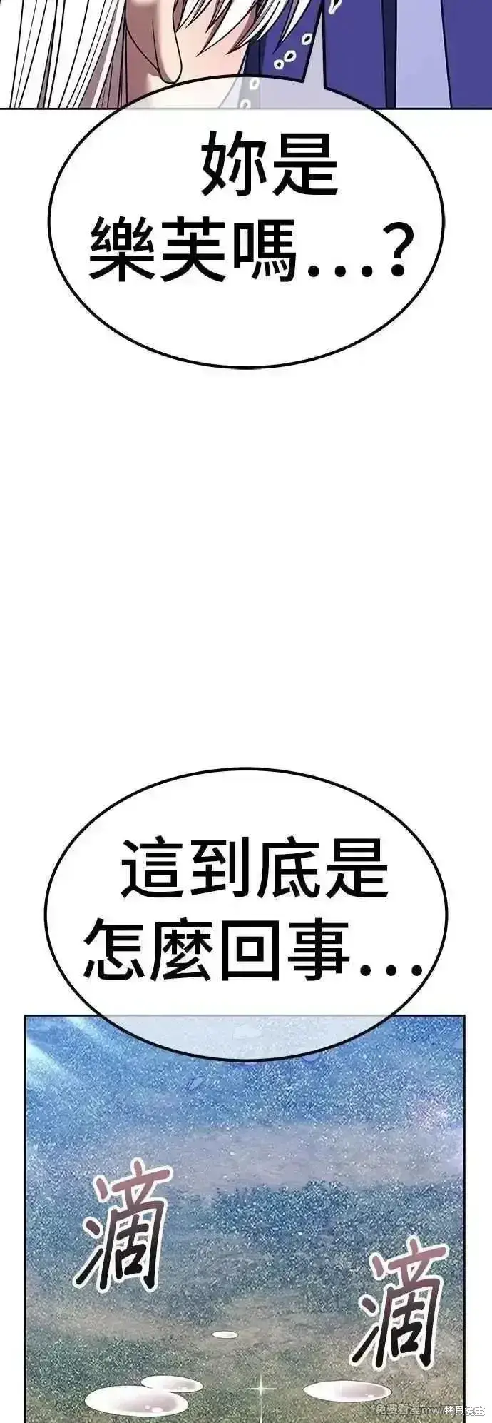 《99强化木棍》第二季 第53话图59