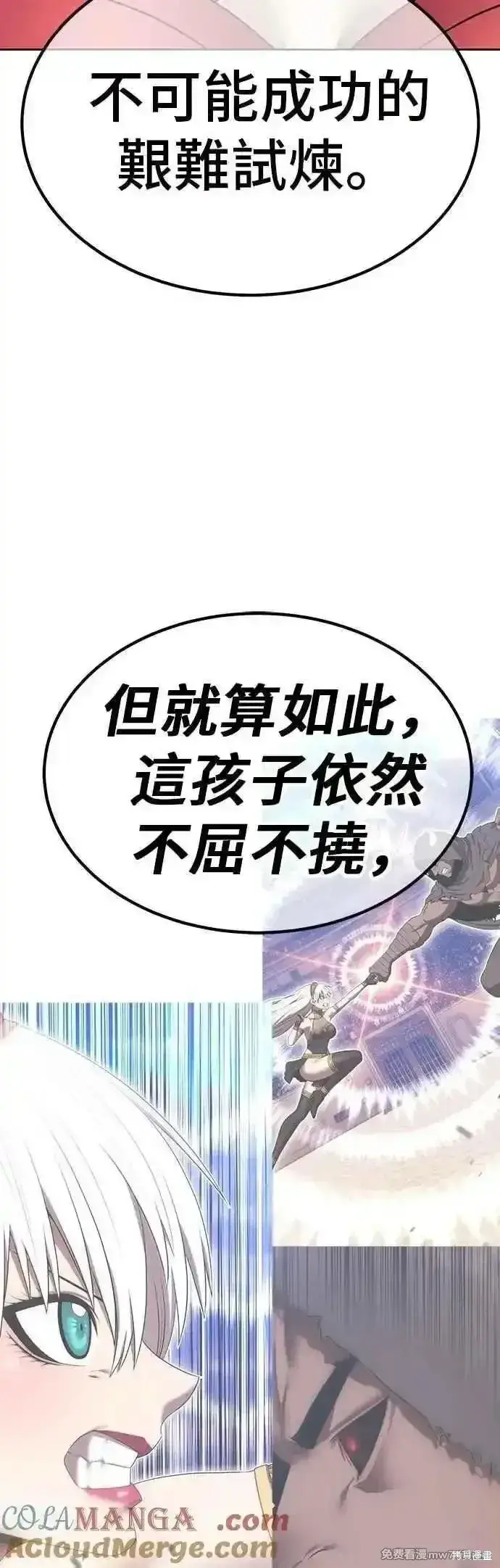 《99强化木棍》第二季 第53话图65