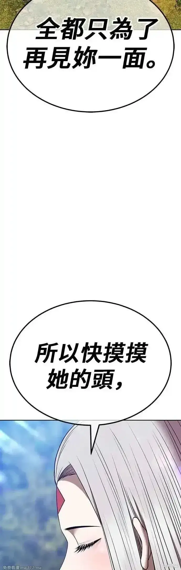 《99强化木棍》第二季 第53话图70