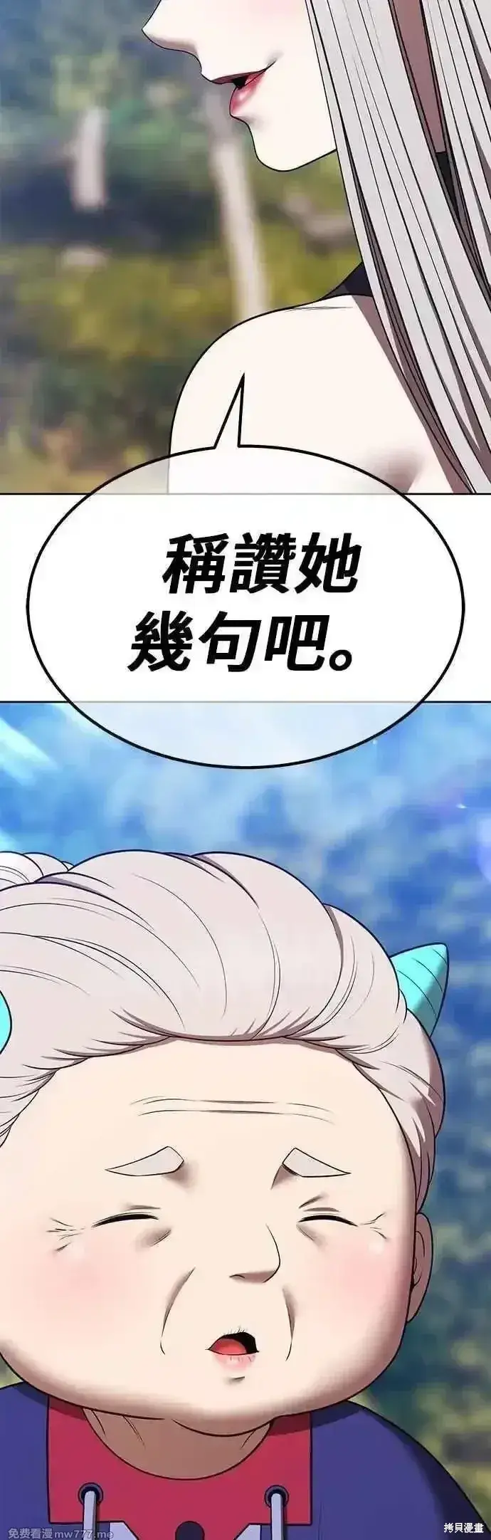 《99强化木棍》第二季 第53话图71