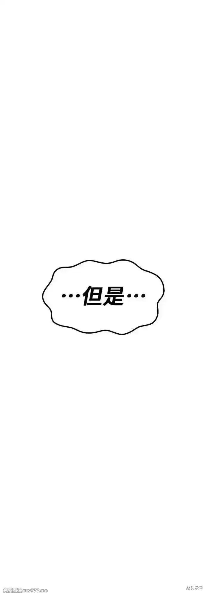 《99强化木棍》第二季 第53话图78