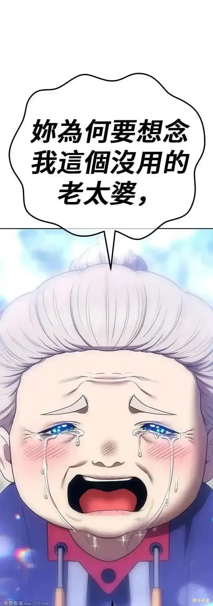 《99强化木棍》第二季 第53话图79