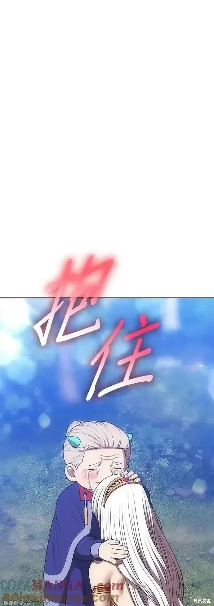《99强化木棍》第二季 第53话图81