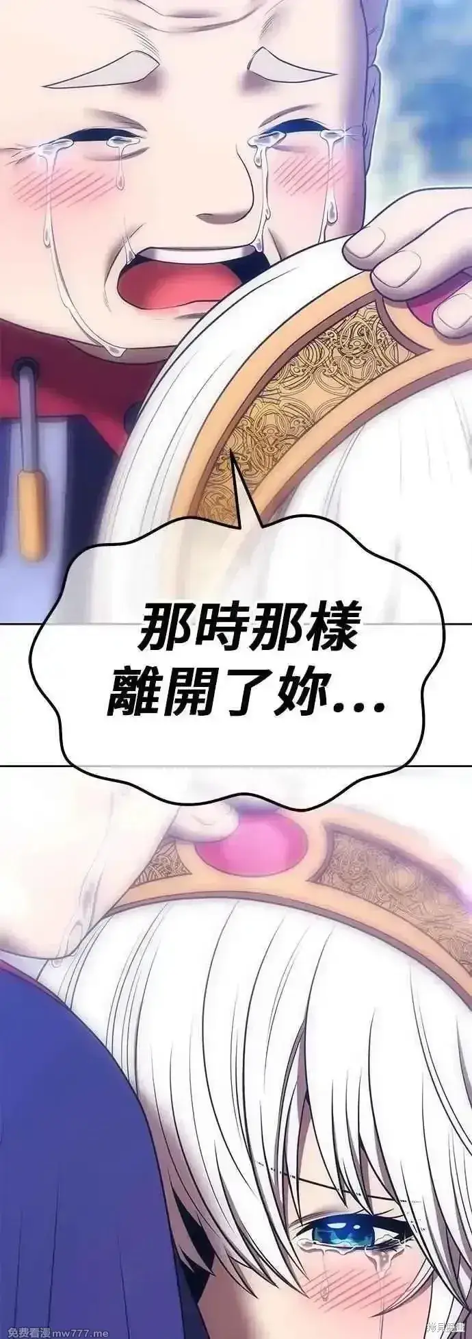 《99强化木棍》第二季 第53话图83