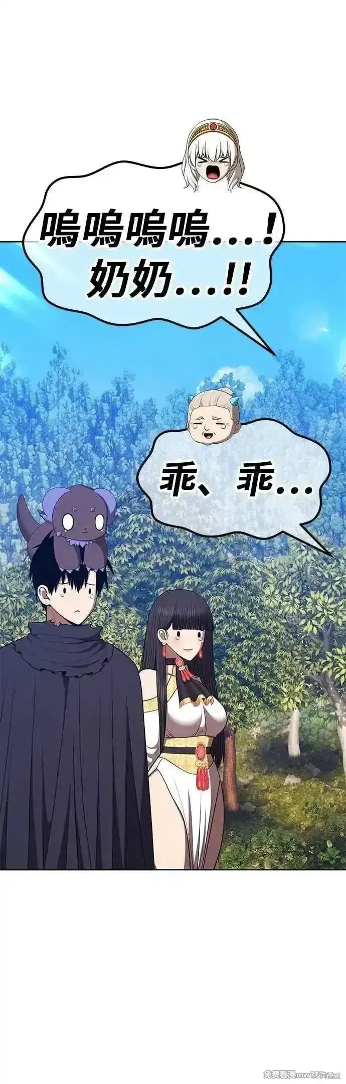 《99强化木棍》第二季 第53话图88