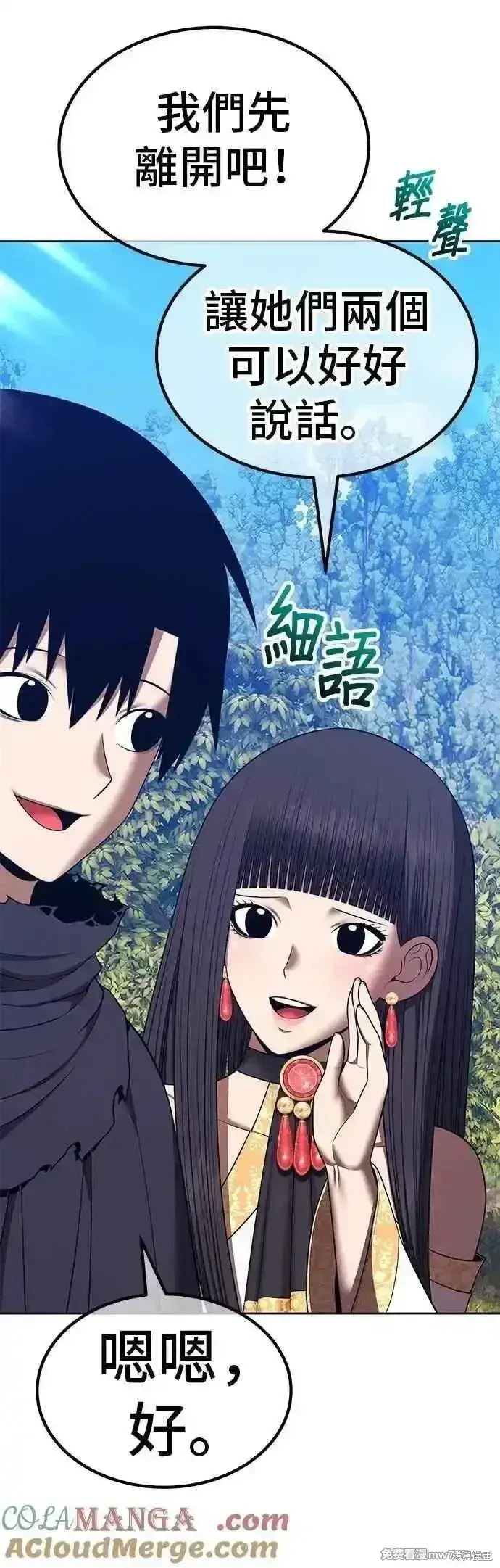《99强化木棍》第二季 第53话图89