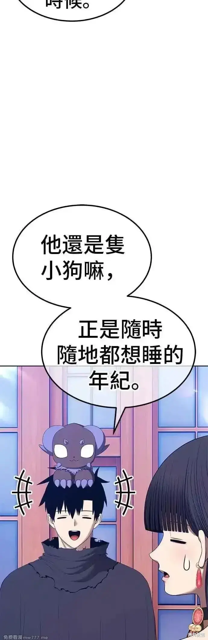 《99强化木棍》第二季 第53话图98