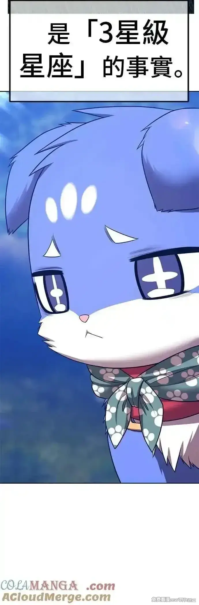 《99强化木棍》第二季 第54话图101