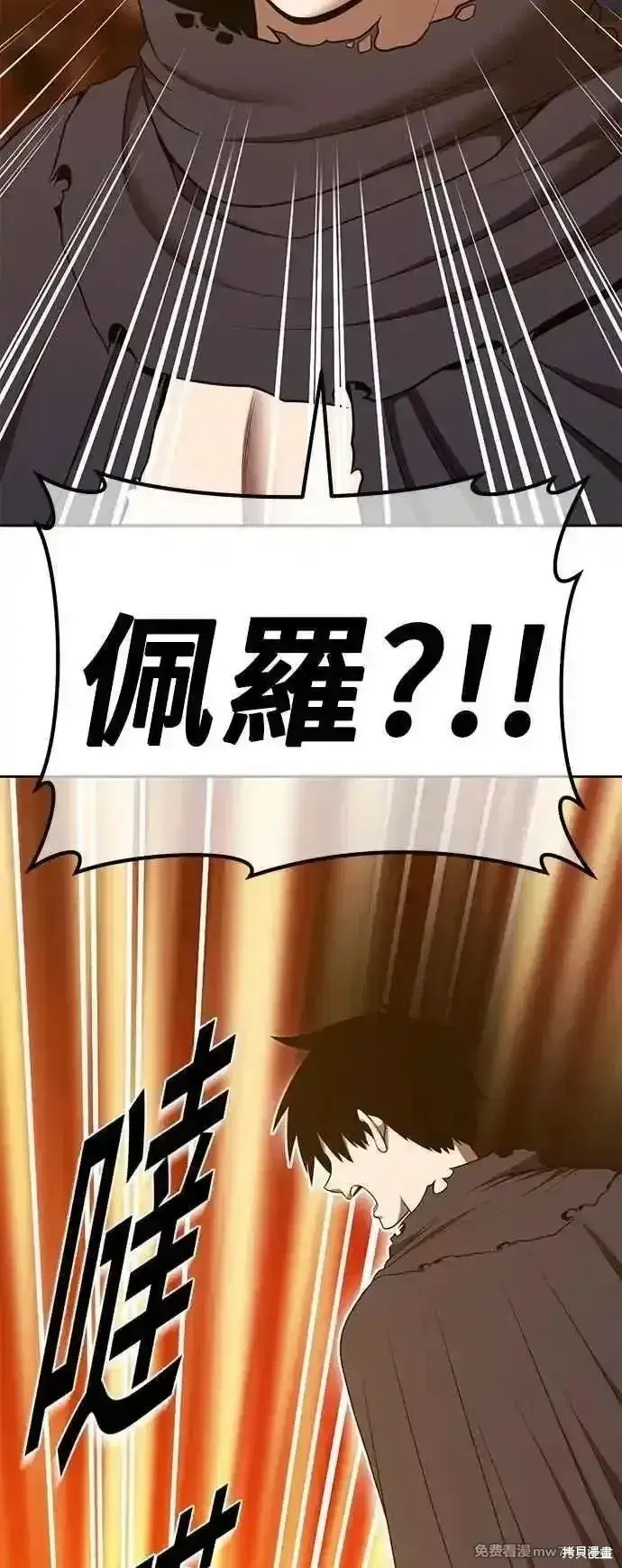《99强化木棍》第二季 第54话图11