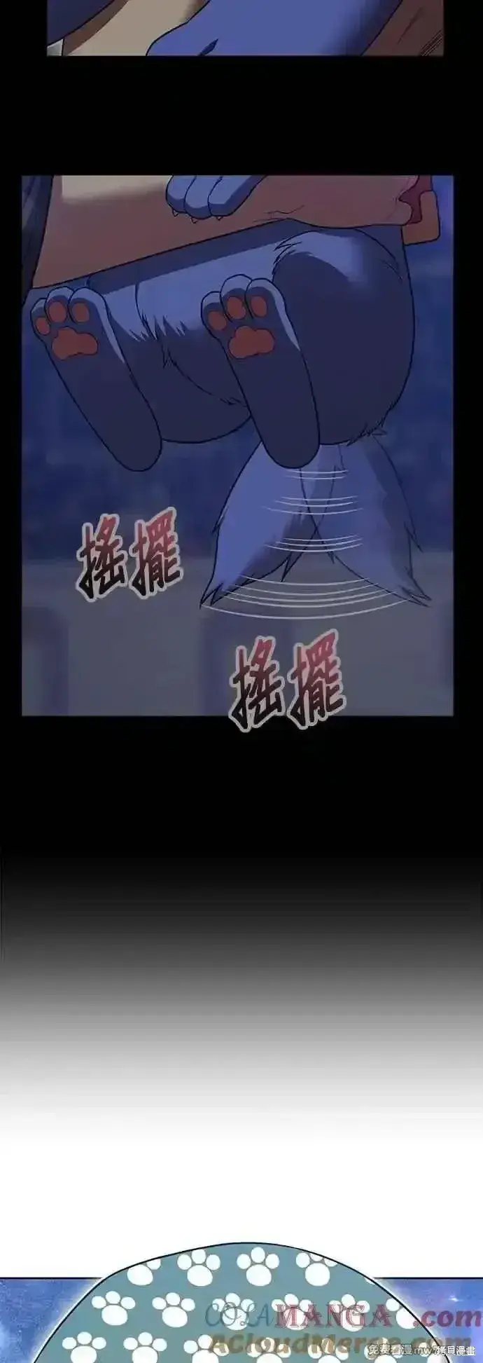 《99强化木棍》第二季 第54话图113