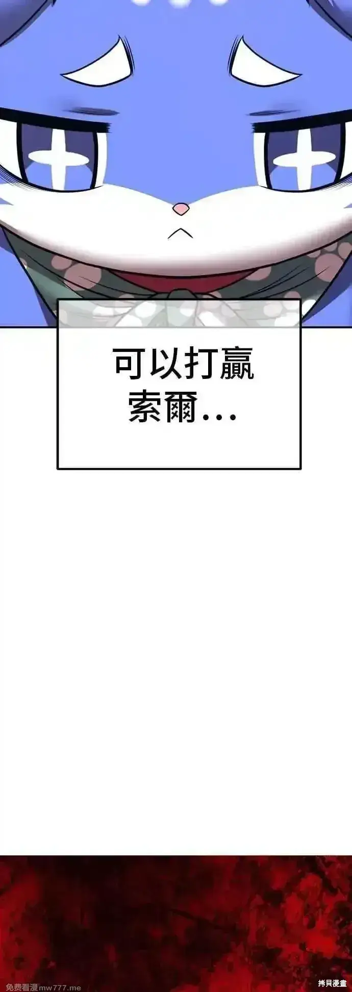 《99强化木棍》第二季 第54话图115