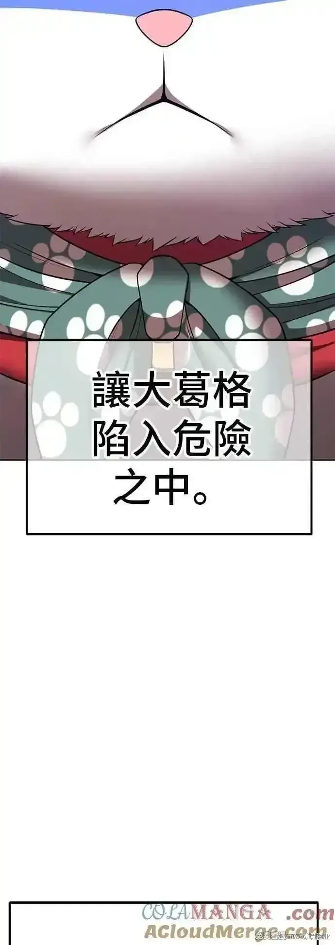 《99强化木棍》第二季 第54话图117
