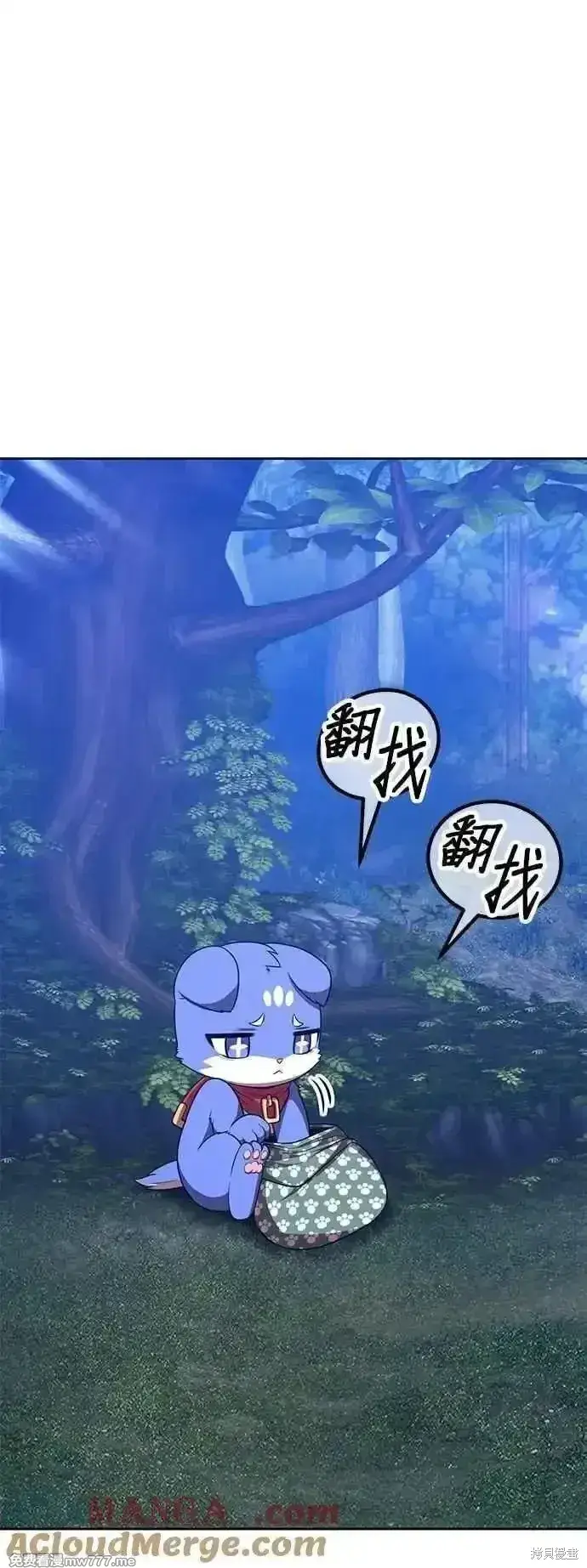 《99强化木棍》第二季 第54话图125