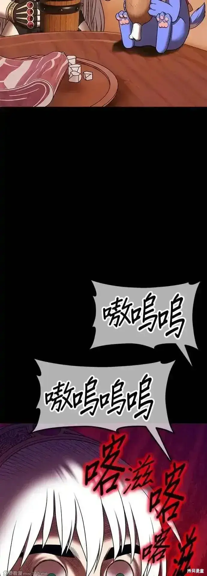 《99强化木棍》第二季 第54话图138
