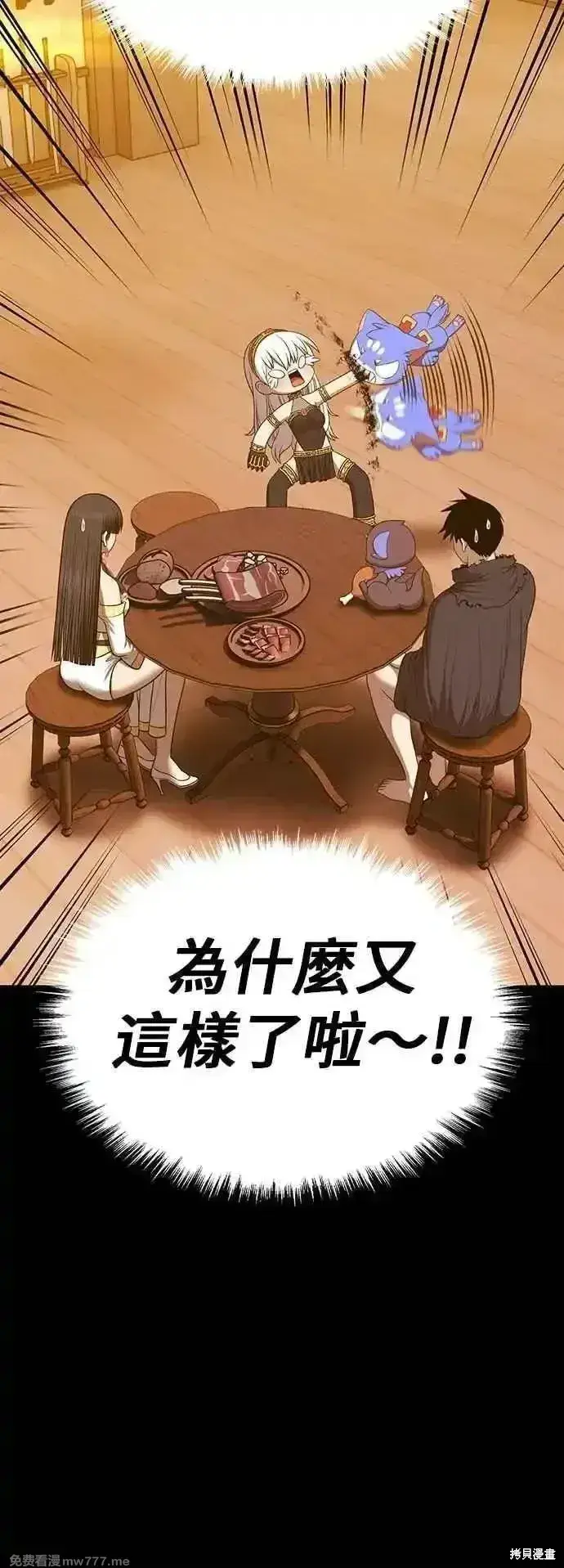 《99强化木棍》第二季 第54话图140