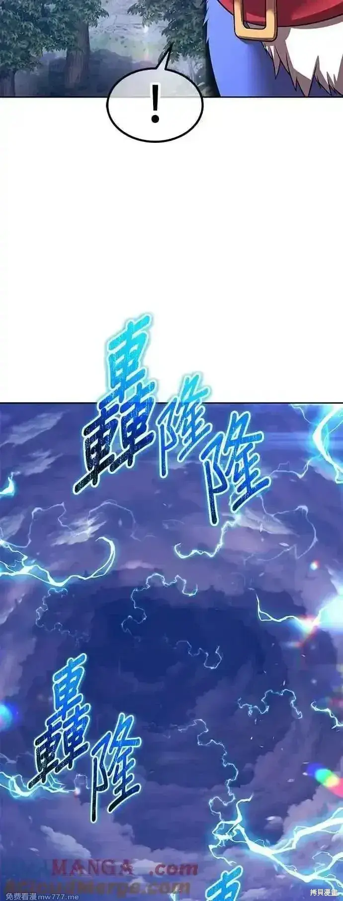 《99强化木棍》第二季 第54话图153