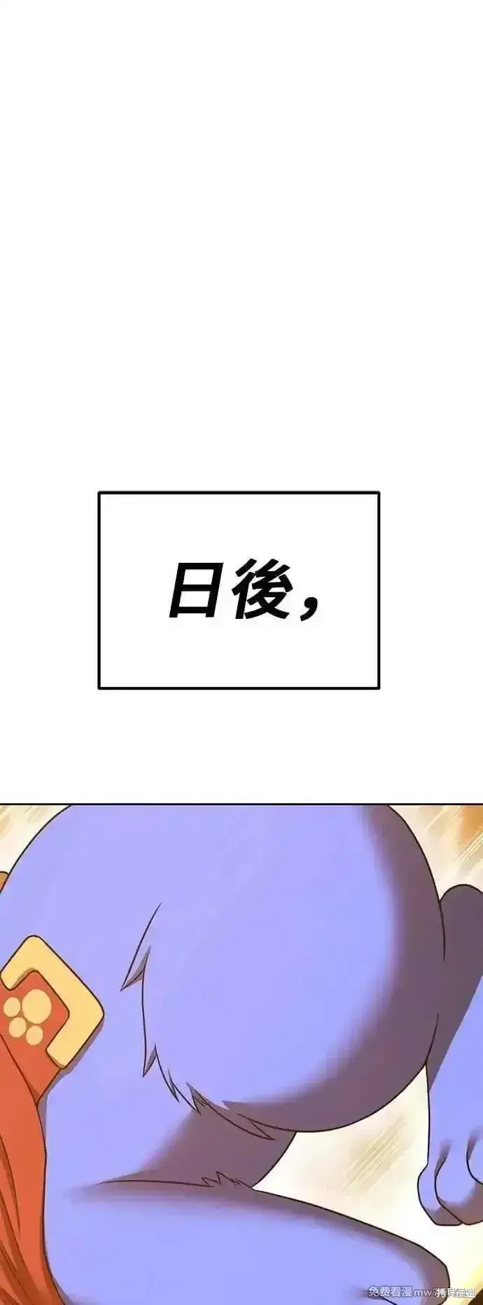 《99强化木棍》第二季 第54话图16