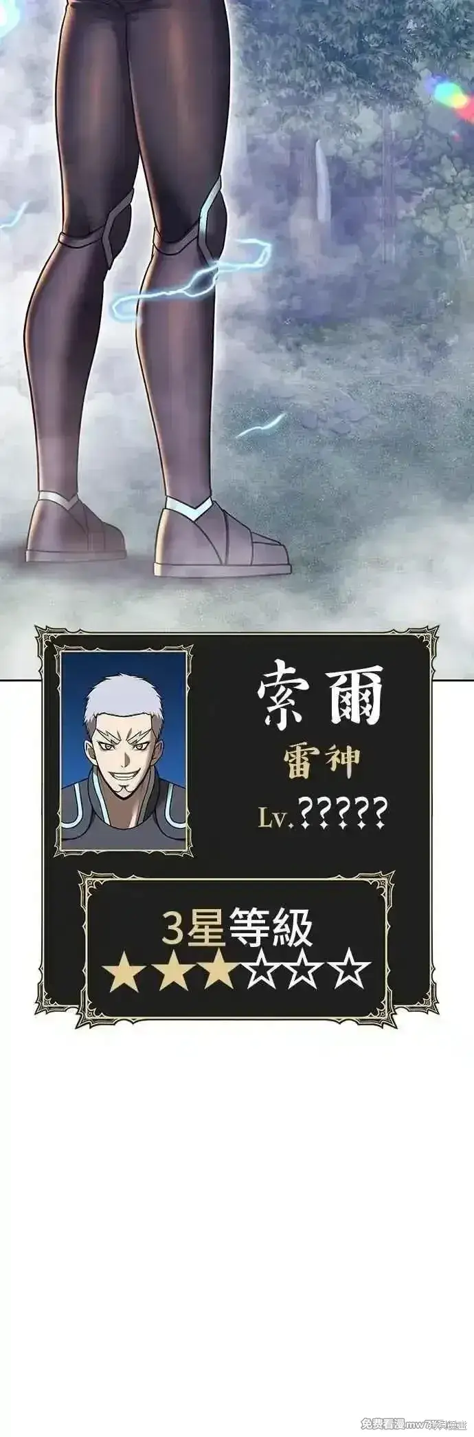 《99强化木棍》第二季 第54话图160