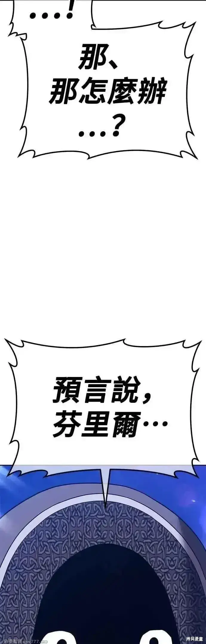 《99强化木棍》第二季 第54话图178