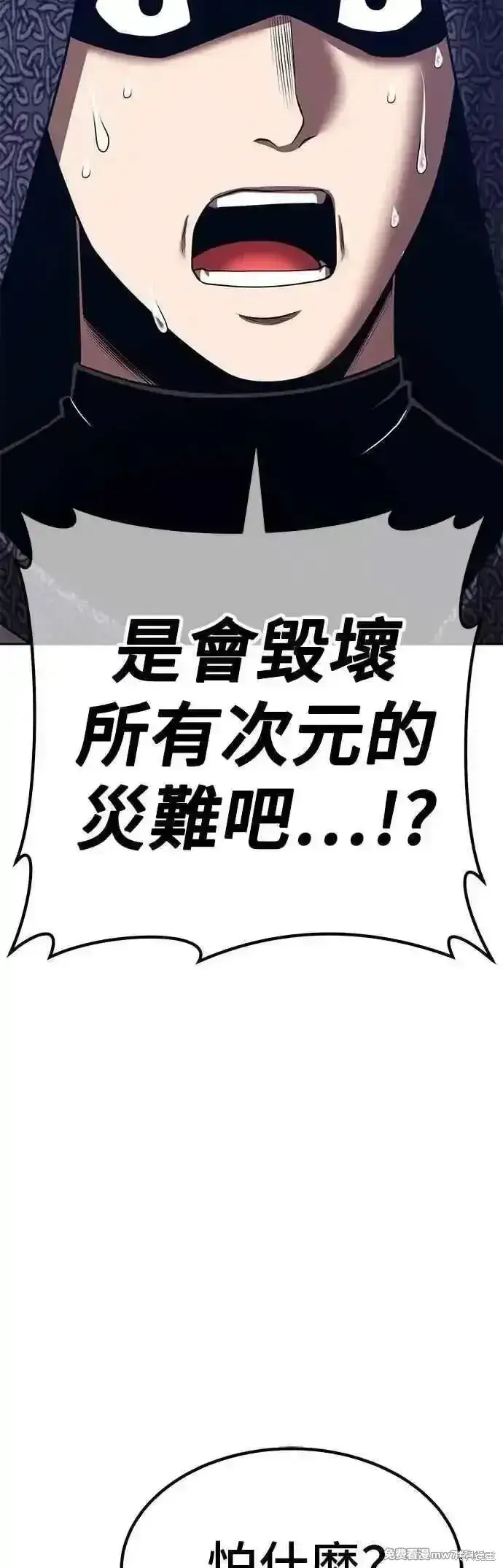 《99强化木棍》第二季 第54话图179