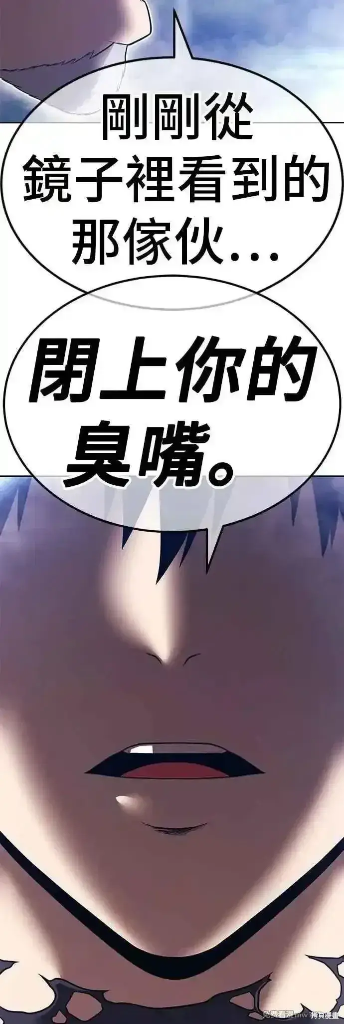 《99强化木棍》第二季 第54话图190
