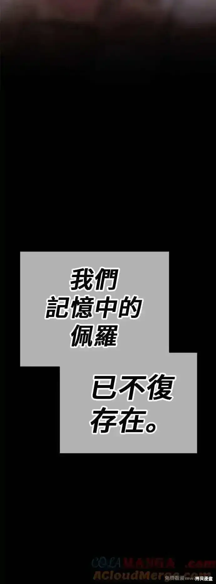《99强化木棍》第二季 第54话图21