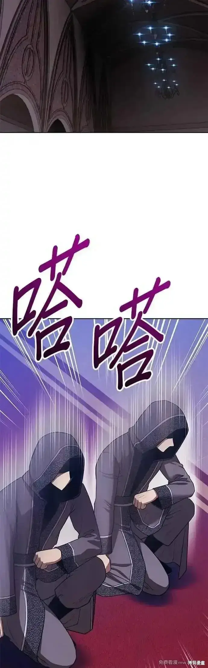 《99强化木棍》第二季 第54话图24