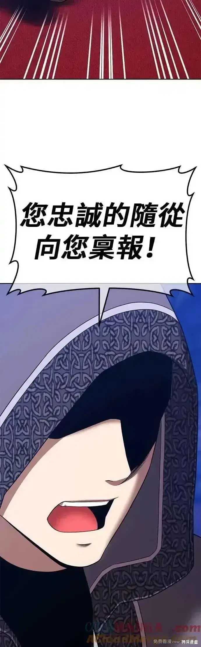 《99强化木棍》第二季 第54话图25
