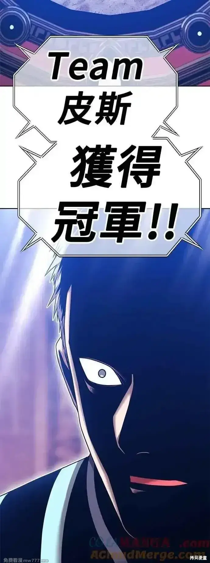 《99强化木棍》第二季 第54话图45